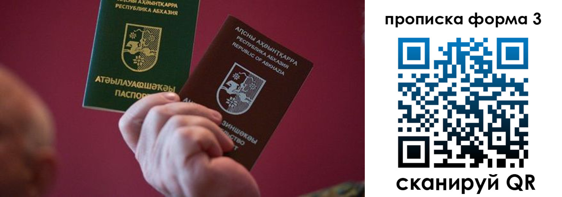 регистрация в Светлом