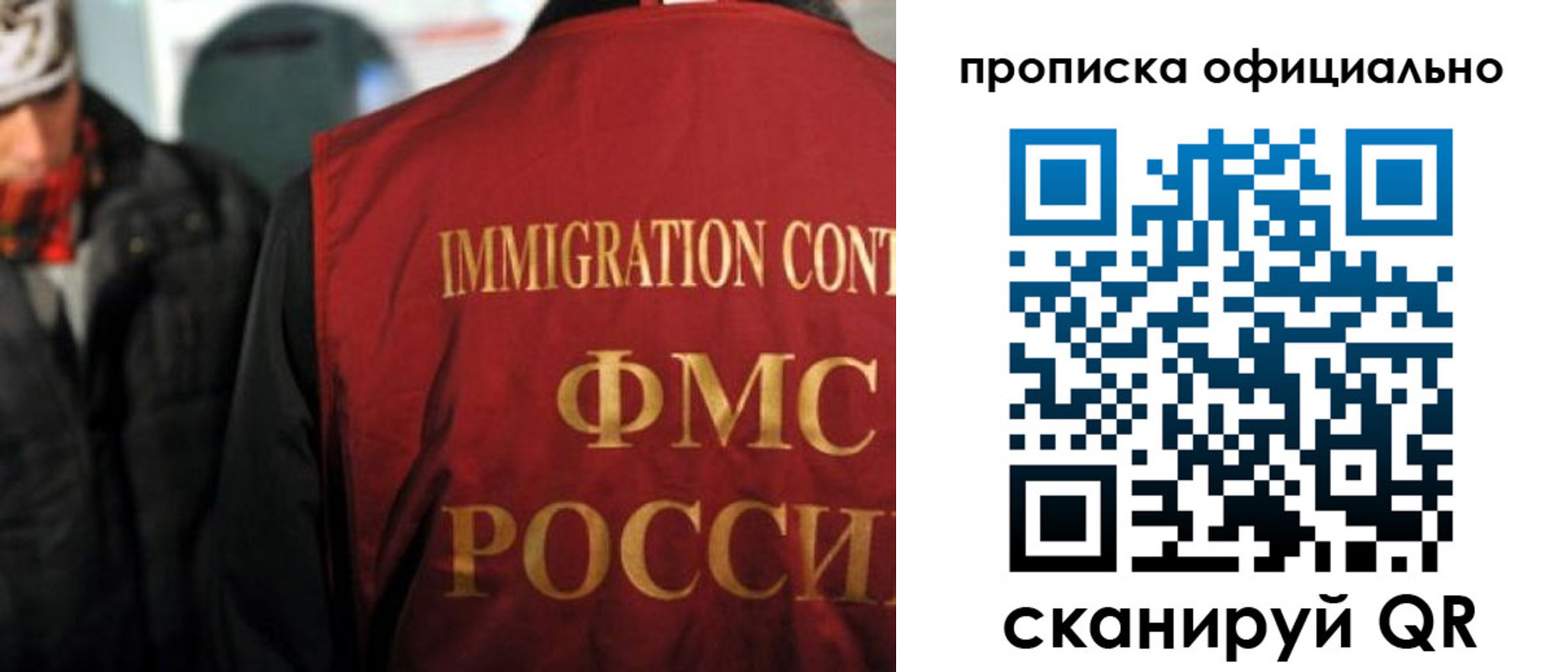 прописка регистрация в Светлом