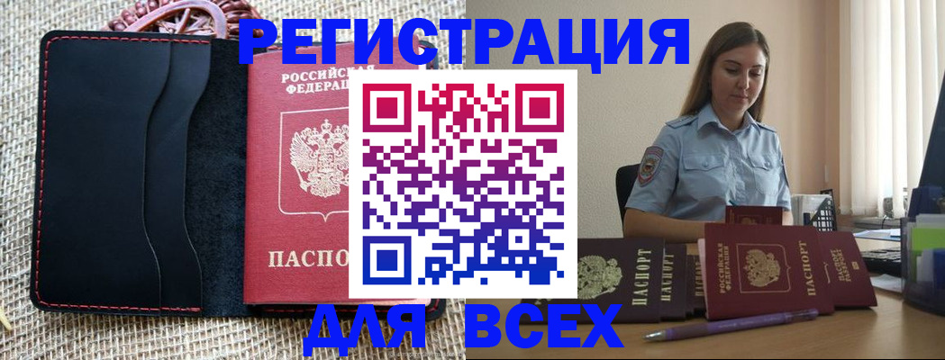 прописка от собственника в Светлом