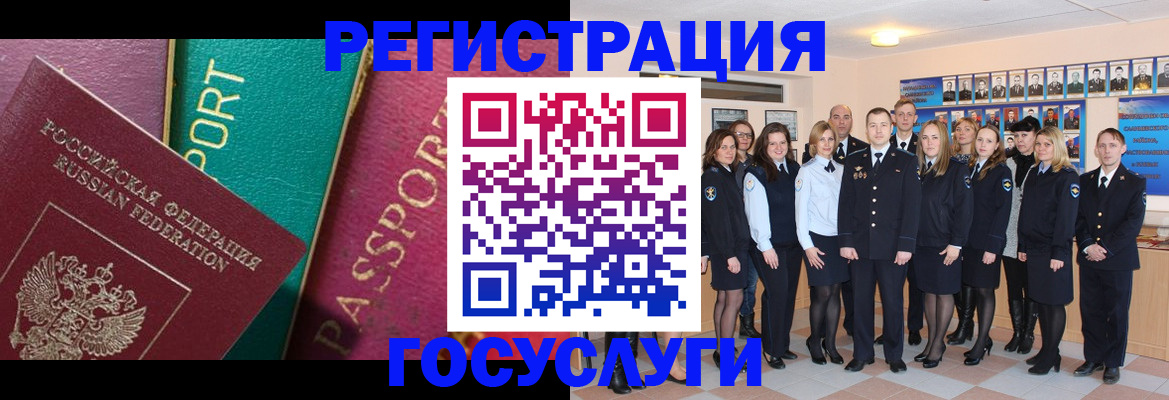 временная регистрация надежно в Светлом