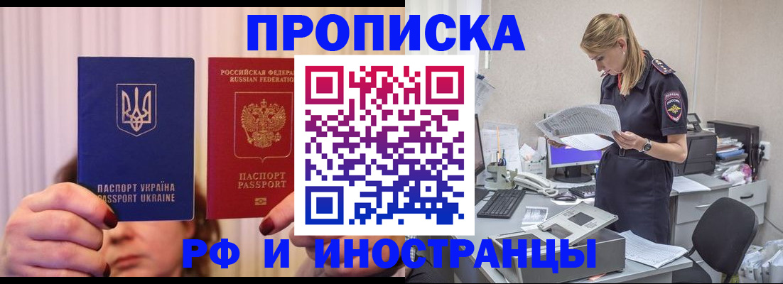 временная регистрация госуслуги в Светлом