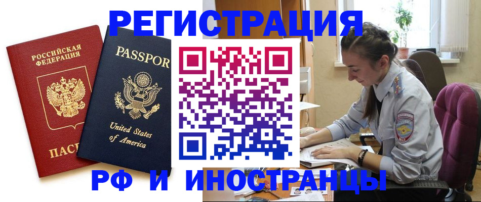 временная регистрация адрес в Светлом