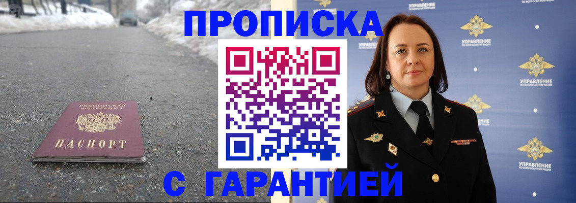 миграционный учет в Светлом