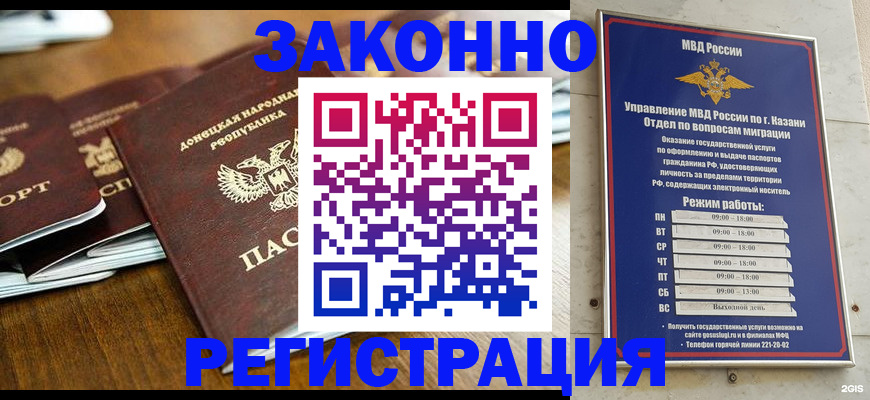 прописка паспорт в Светлом