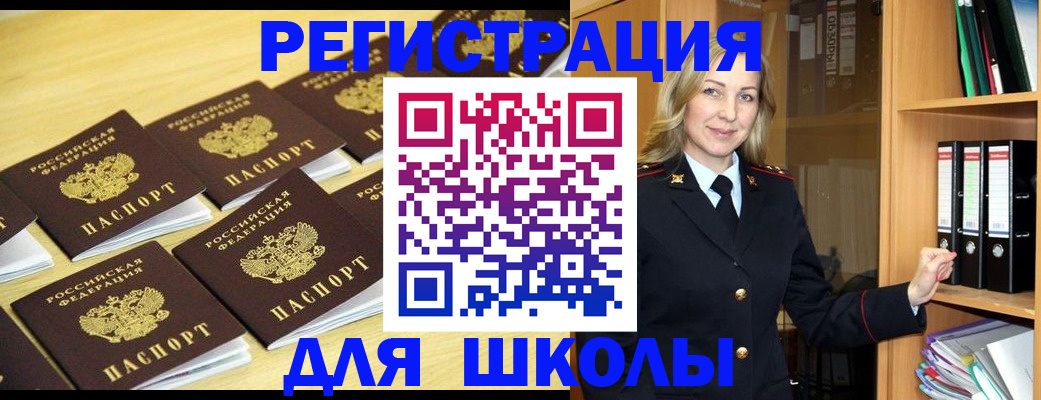 временная регистрация купить в Светлом